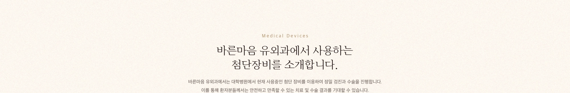 장비소개