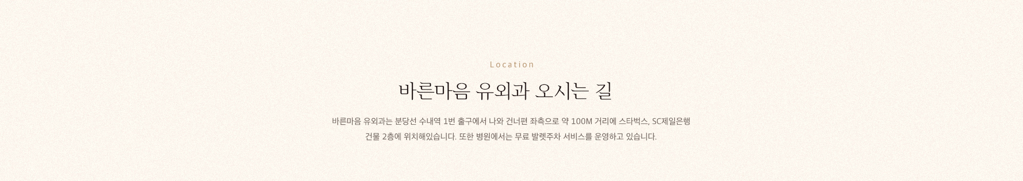 오시는 길