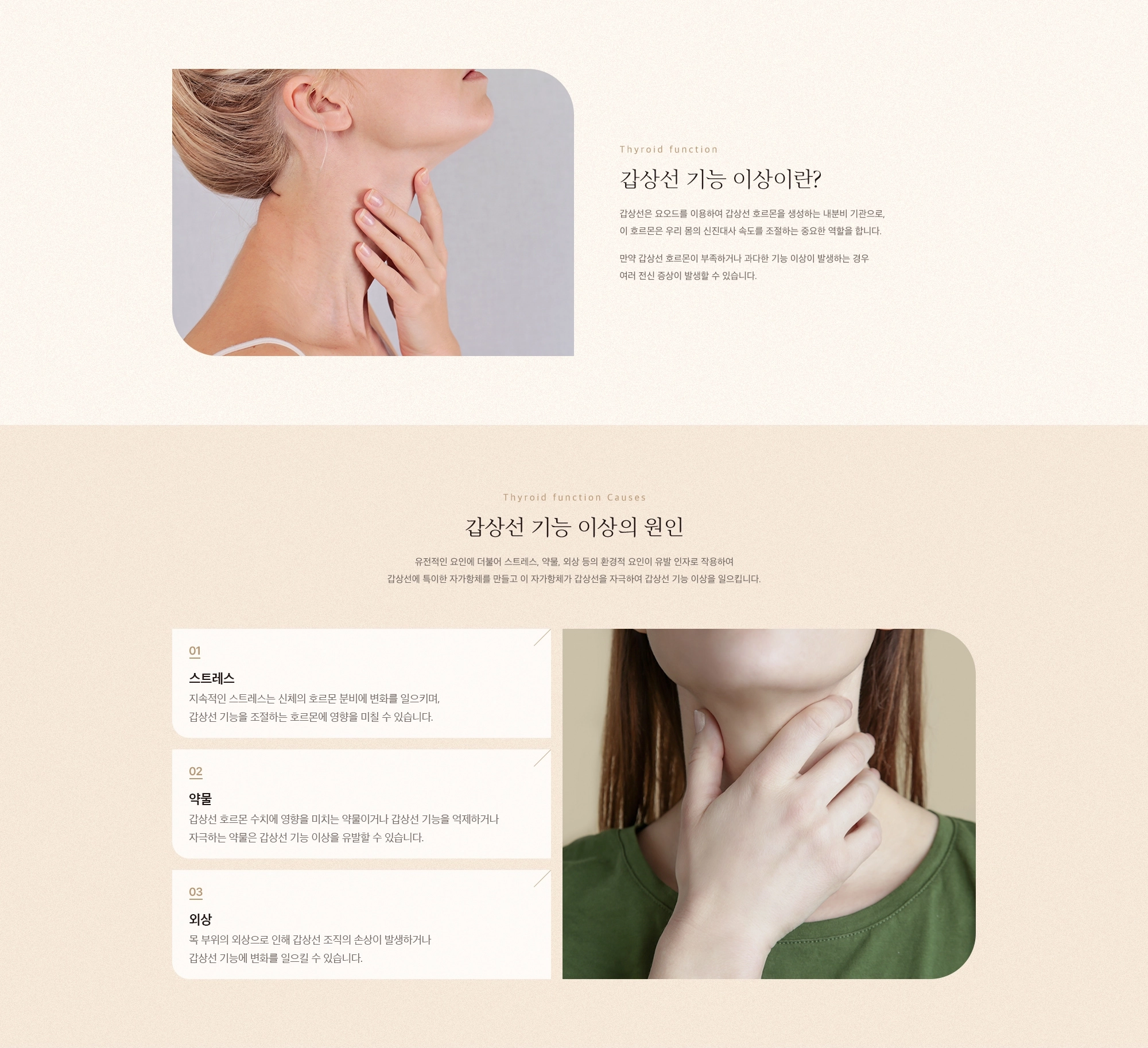 갑상선 기능 이상